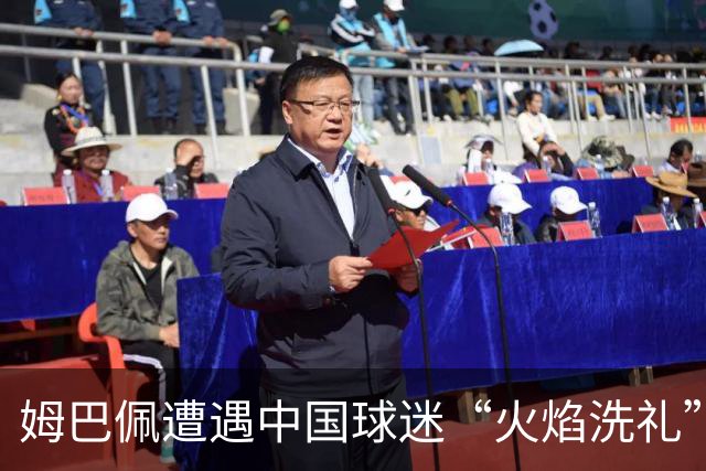 姆巴佩遭遇中国球迷“火焰洗礼”！道歉也拯救不了愤怒的炎黄子孙