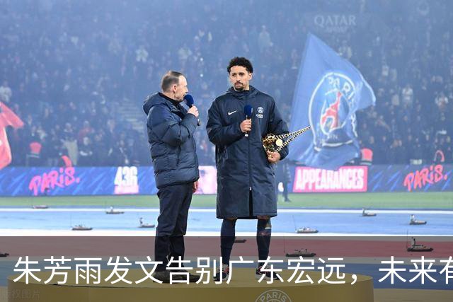 朱芳雨发文告别广东宏远，未来有可能致力发展广西篮球